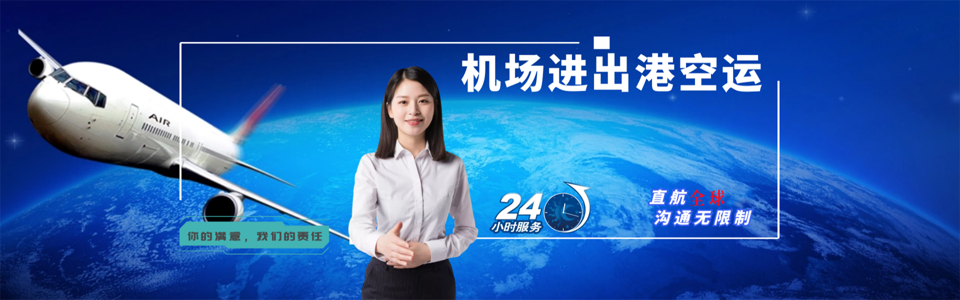 大田到克罗地亚物流公司-大田至克罗地亚物流专线-大田空运到克罗地亚-优时通物流有限公司